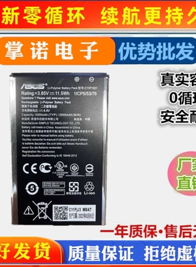 适用华硕Z011D ZenFone2 Laser/Selfie手机电池全新C11P1501电板