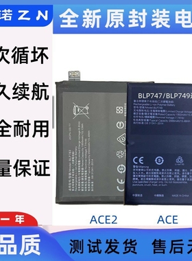 适用oppo ace2电池二代 renoace高达版一代游戏电板BLP783/BLP747