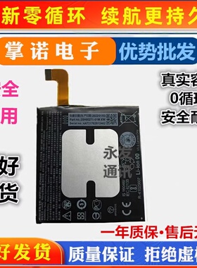 适用于 HTC U11电池 u-3w U-3u手机电池 B2PZC100全新 内置电池
