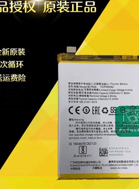 适用oppoA1电池R15梦境版A83 A83M手机板A83T BLP649 BLP663