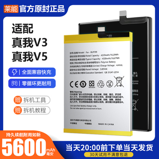 适配真我V3电池V5大容量realme电板BLP803掌诺原厂原装正品增强版