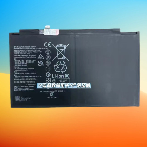 适用华为MatePad Air平板电池DBY2-W00解密HB30H1A3EGW全新快充