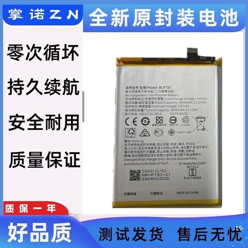 诺掌适BCG版A2h9,m1467