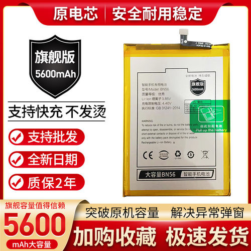 适用红米M2006C3LC手机电池 红米9C/9A电池 红米10A电板 BN56电池