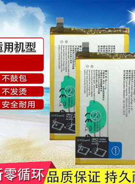 适用vivoV3步步高v3ma电池v3av3d手机v3max V3maxA B-A7 B-A0