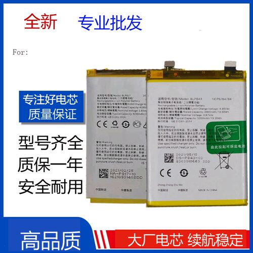 适用OPPO A15 A15S A12 A16 A35手机电池 BLP817电池 PEFM00电板