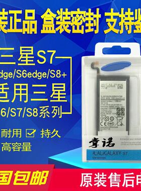 适用三星s6电池s7edge s6edge+ G9250 G9350 S8+ note5电池板