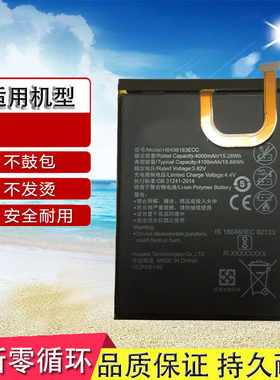 适用华为畅享6手机电池NCE-AL00板NCE-AL10 TL10 HB496183ECC