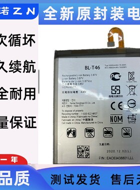 适合LG V60电池 V60ThinQ 手机电池 V50 V50S G8X BL-T46/T42电池