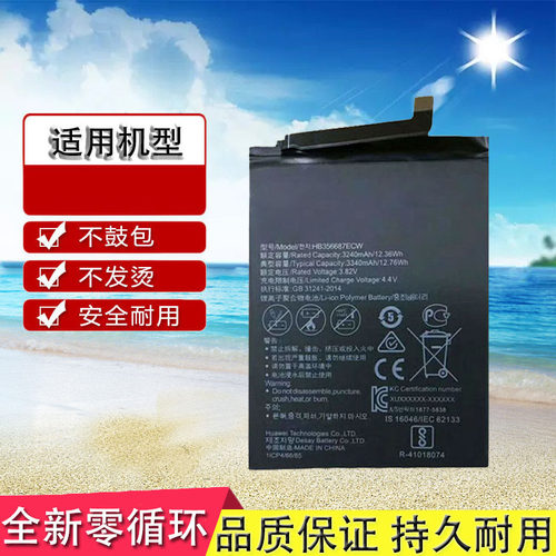 适用华为nova2s nova2plus nova3i nova6 6se nova4e手机电池