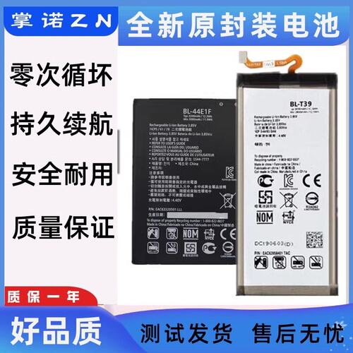 适用LG G8 G7 G6 G5 G4 G3 G2 Q6 v20手机电池BL-T41 T32 T39电池