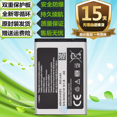 适用三星F299 F309 F369 F379 F399 F509 F519手机L258电池