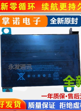 适用平板电池ipad2代/3/4/5/ipadpro 9.7/11 ipadmini2/3/4/5电板
