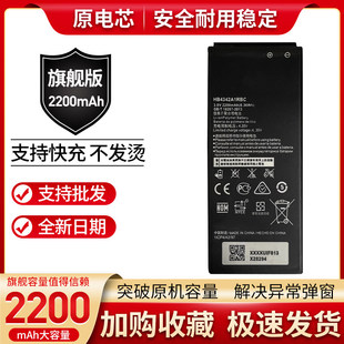 适用华为荣耀4A畅玩5电池 SCL/CUN-TL00/AL00手机HB4342A1RBC电池