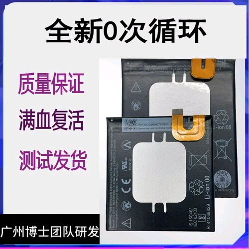 适用HTC Google 谷歌pixel2XL二代手机电池 BG2W G011A/B-B电池板