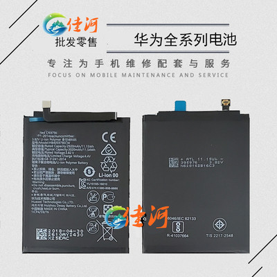 华为畅玩手机原装电池