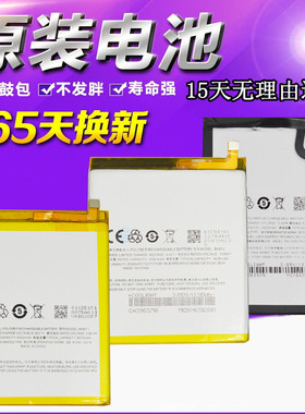 适用魅族 魅蓝5 5S NOTE5手机 魅蓝5S电池 BA621 BA612 BA611电板