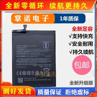 适用Redmi NOTE9 Pro电池红米8/8A/7a BN53 BN52 BN51 BN49 电板