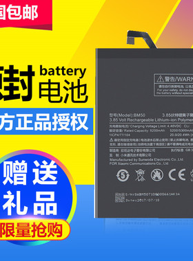 适用全新小米max手机电池MIMAX小米MAX2小米mix小米MIX2电板
