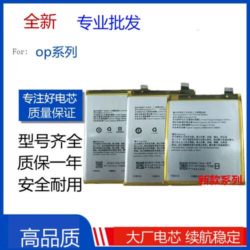 适用oppo A7X/A9s/A11/A91/Reno2/Reno3pro/R17/RealmeV3手机电池