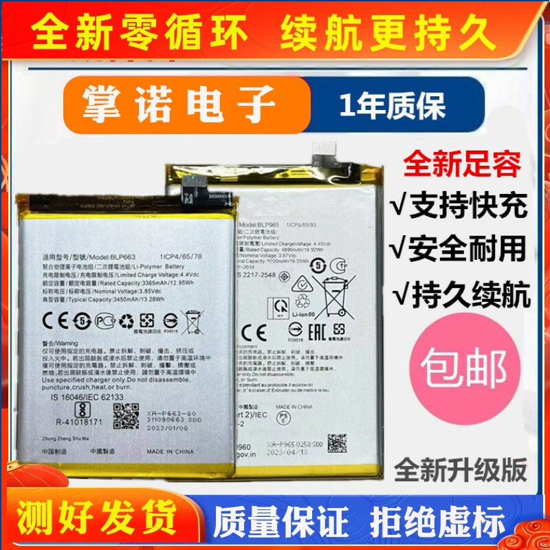 适用oppo A53S电池 a33 a37 a53 a57手机电池BLP805/619/615/605 - 实物图