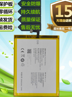 适用步步高VIVO Y37 Y37A Y637 Y937手机B-86手机电池 电板