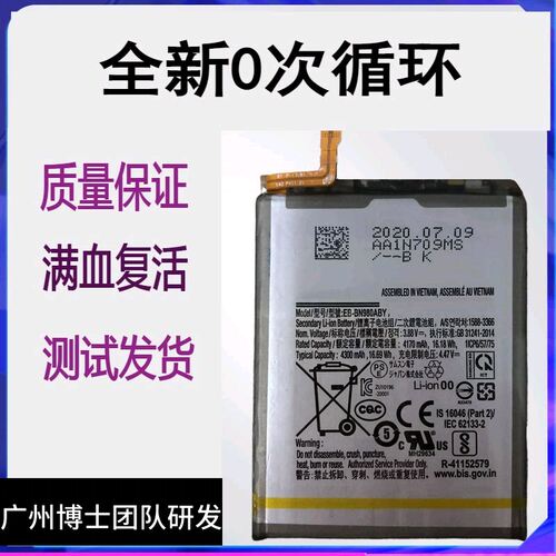 适用于三星NOTE 20ultra手机原装电池N9860 N9810 BN980ABY电板