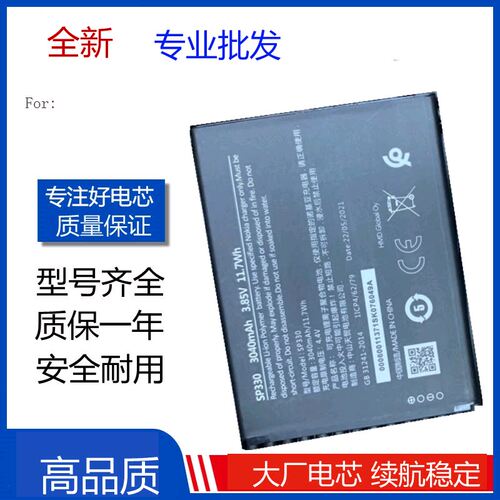 适用于 诺基亚 全新 电池 SP330 Nokia 手机电板 3040mah battery