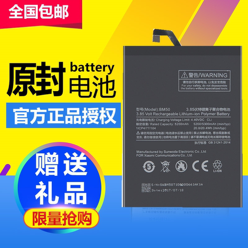 适用小米max电池MI小米MAX2小米mix MIX2手机BM49板BM50 BM4c