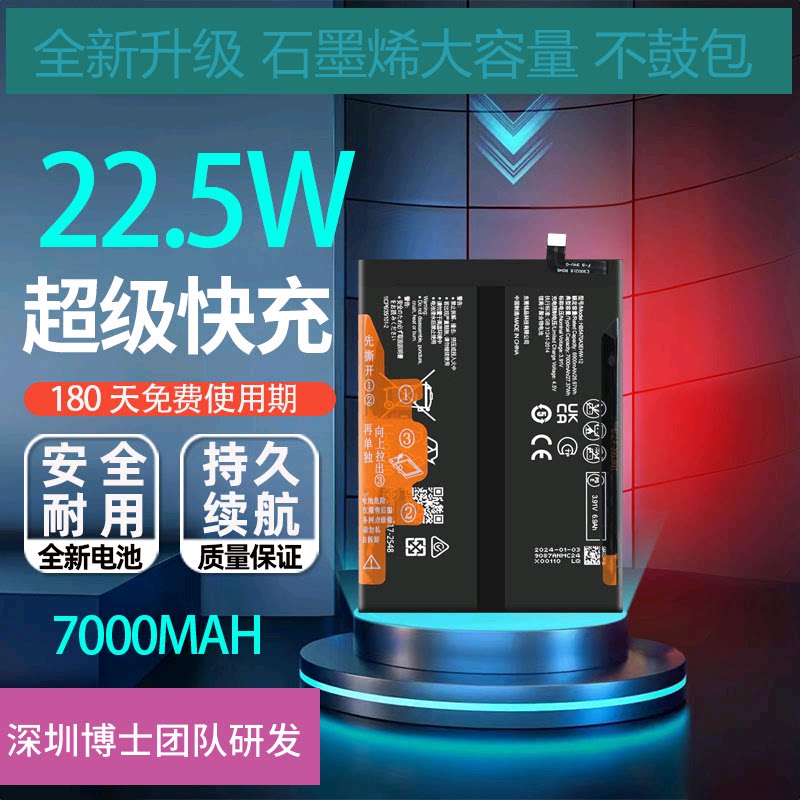 适用于华为 畅享60X 手机电池 HB5470A3EHW-12全新电板超级快充图片