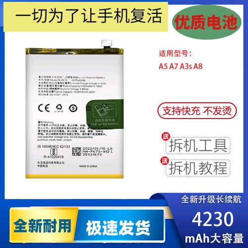 适用于oppoA5 A3s A8 A7x A7s手机全新电池BLP673 BLP683 PDBM00