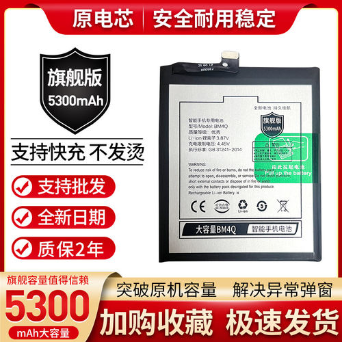 适用于红米K30PRO手机电池 Redmi K30pro大容量BM4Q魔改手机电板