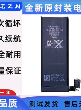 适用苹果4 A1349 A1332电池 iPhone4手机 4代电板1420mAh Battery