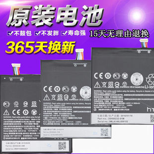 E手机A9 D820u 适用HTC D728 D826 D10W电池 D816W