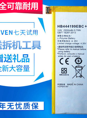 适用华为C8818 荣耀畅玩4C CHM-UL00/TL00H/CL00手机电池全新原装