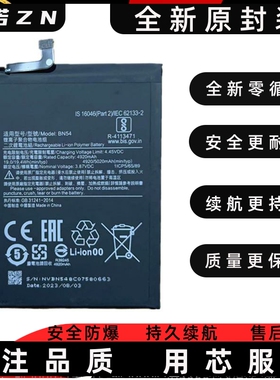 适用于小米红米10X手机电池 4G 5G版 BM4S全新快充BN54原装电板