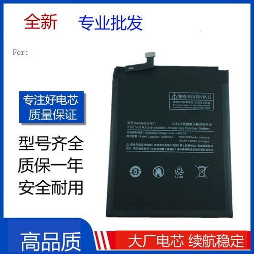 适用小米5X电池 Mi5X MDE2 MDTE2 MDG2 A1 BN31手机电板 battery