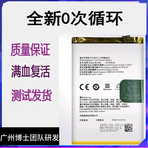 适用于真我Realme Q5狂欢版手机电池Q5i原装电池板BLP875 BLP935