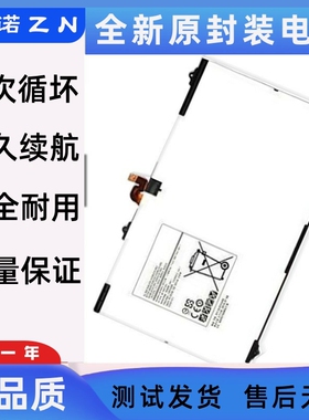 适用EB-BT810ABE 三星SM-T810 T813 T815C T817A/P T819内置电池