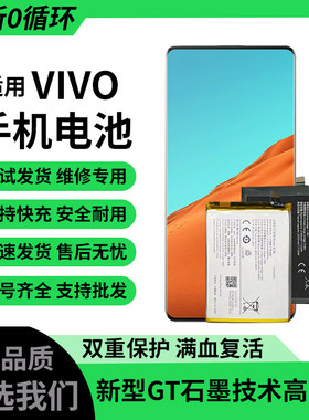 适用vivo y100手机电池Y100i全新快充Y200i/Y200T B-Z5 BA08 BA09
