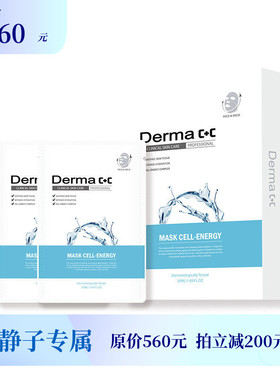 【静静子专属】韩国德玛Derma c+c 补水面膜 dermacc cell energy