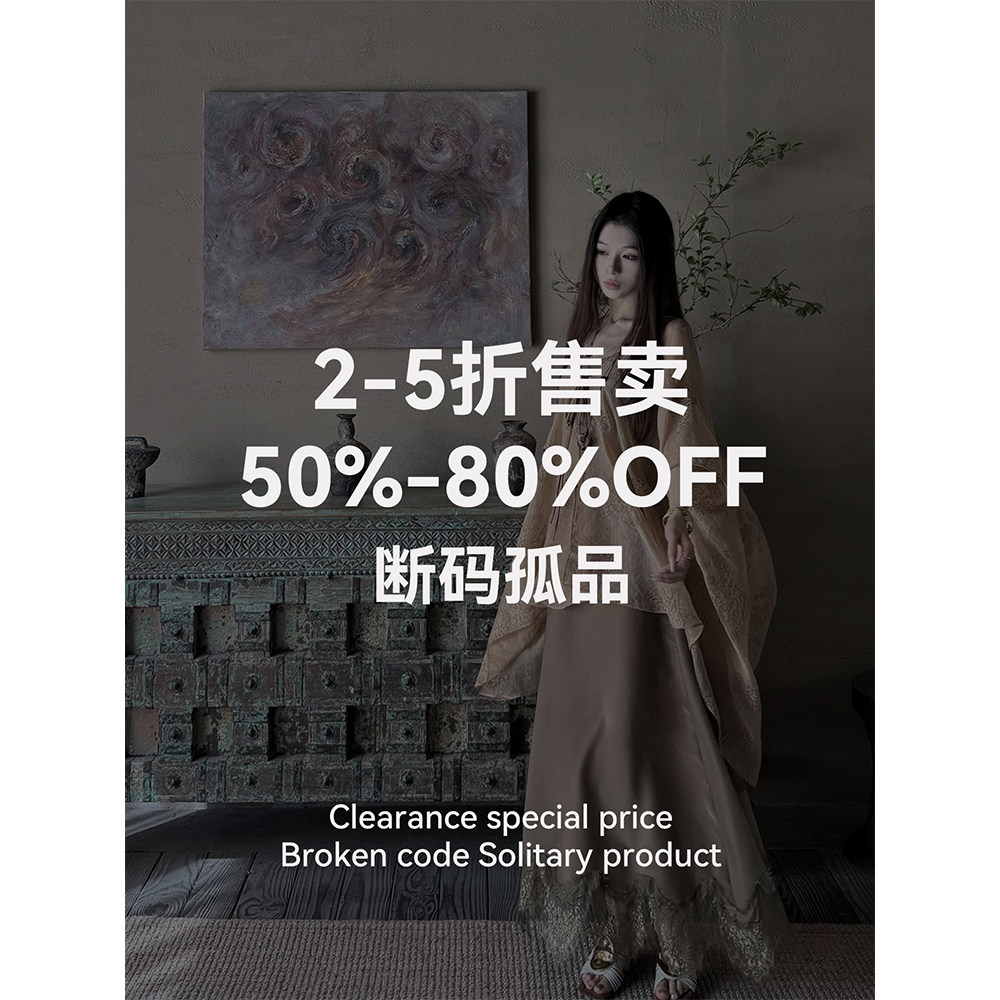 MaxMooroe#【折扣专区】福利特惠 限时折扣售完不补 售完即止