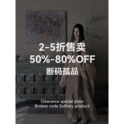 MaxMooroe#【折扣专区】福利特惠 限时折扣售完不补 售完即止