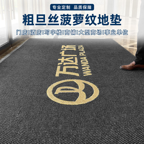 高端酒店门口地毯迎宾