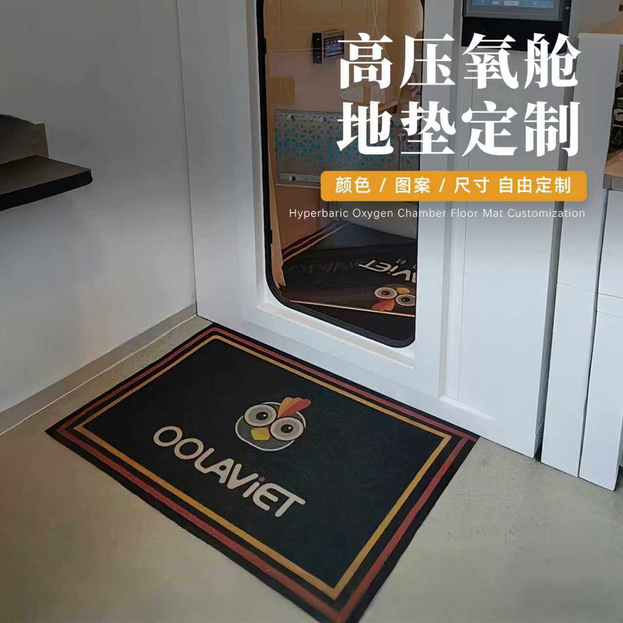 定制商用高压氧仓地毯舱外舱内吸音地垫柔软吸水防滑舒适加厚,居家布艺,商业地毯地垫,淘宝优惠券,粉丝福利购,淘宝优惠卷