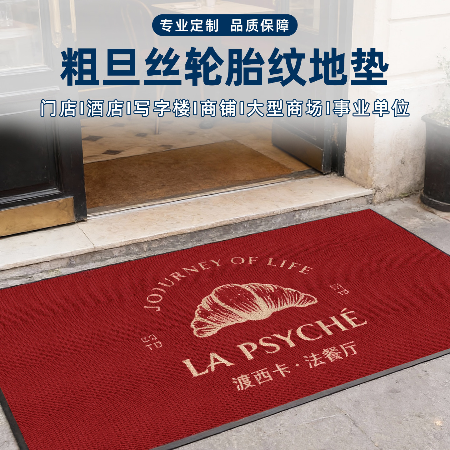 定制高端会所进门迎宾地垫地毯logo图案文字定制耐磨可水冲洗加厚