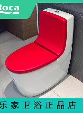ROCA乐家酷玛连体式马桶红色直冲式座便器34965W000白色34965R000