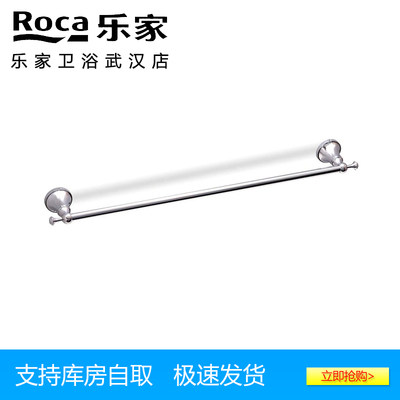 ROCA乐家笛柯挂墙式单层毛巾杆