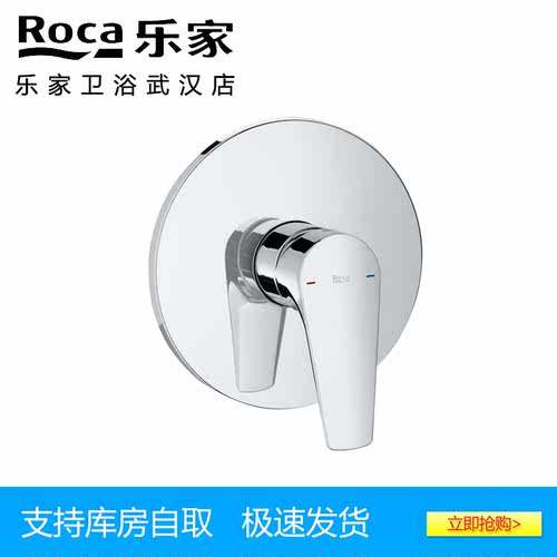 ROCA乐家入墙式暗装淋浴花洒