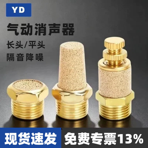 消声器 堵头 BSL尖头 BSLM平头消声器M5 1分 2分 3分 4分